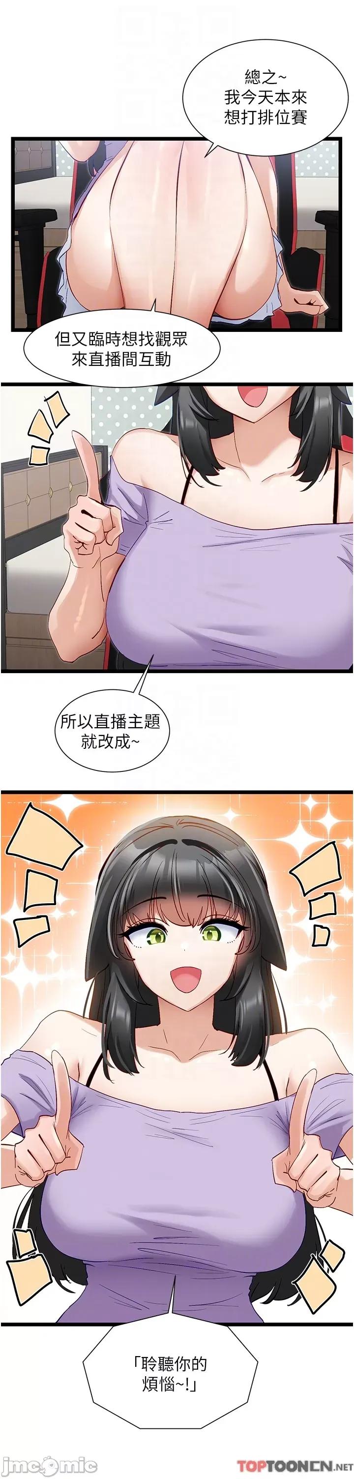 脱单神器 脱单神器_ 第41话 劝和与攻略并进的妙招 脱单神器_(Toptoon)顶通漫画 第10页