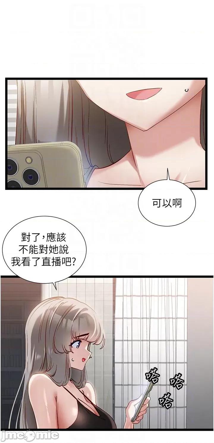 脱单神器 脱单神器 43 第10页