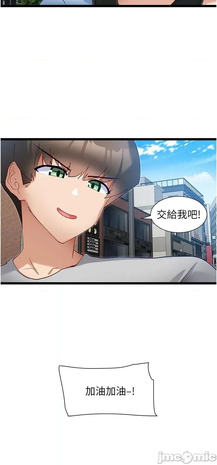 脱单神器 脱单神器 44 第2页
