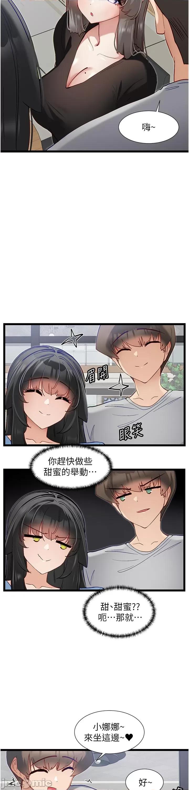 脱单神器 脱单神器 44 第5页