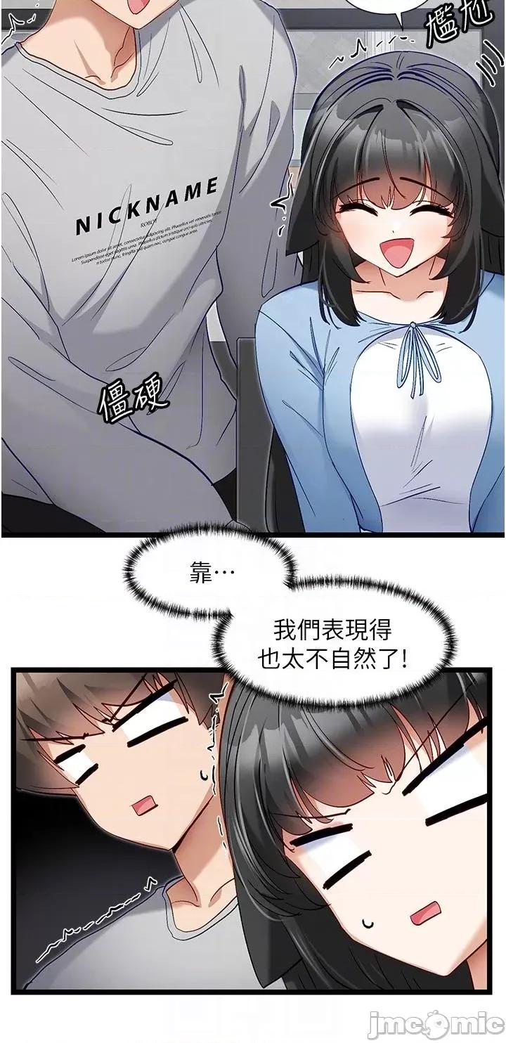 脱单神器 脱单神器 44 第6页