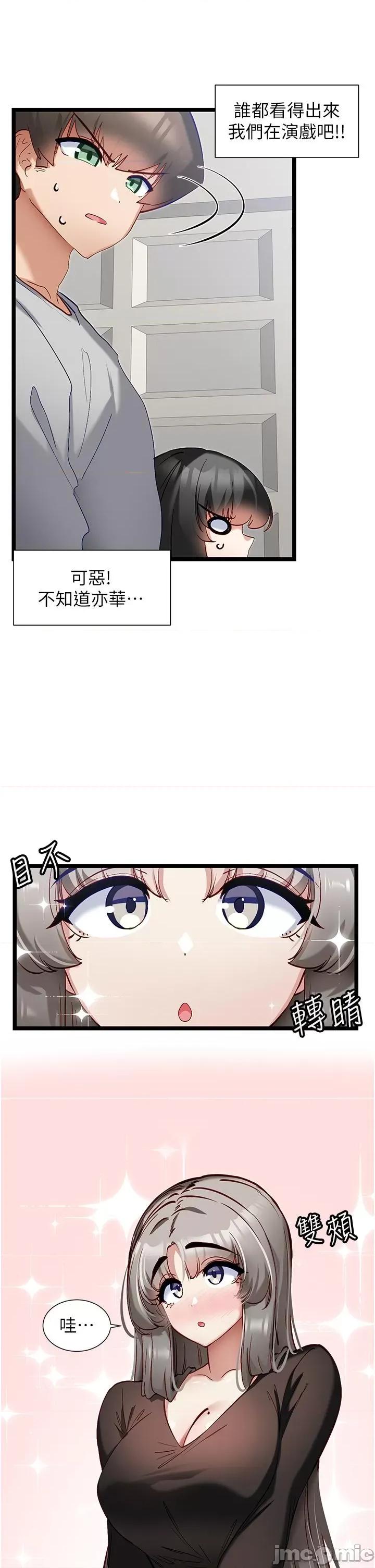 脱单神器 脱单神器 44 第7页