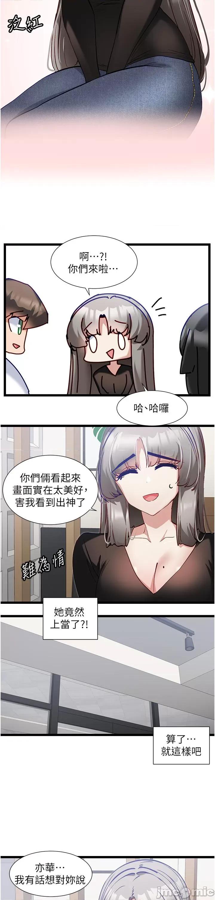 脱单神器 脱单神器 44 第8页
