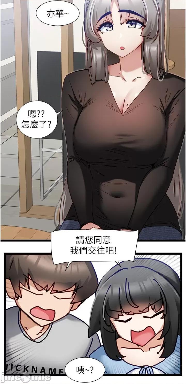 脱单神器 脱单神器 44 第9页