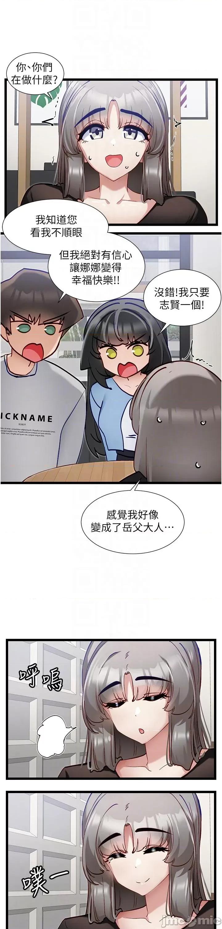 脱单神器 脱单神器 44 第10页