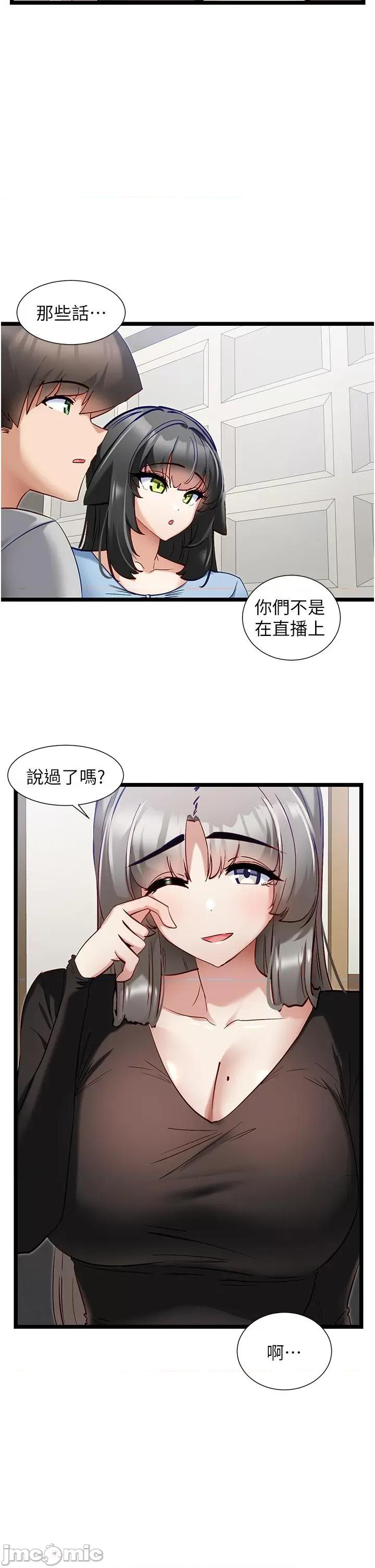 脱单神器 脱单神器 44 第11页