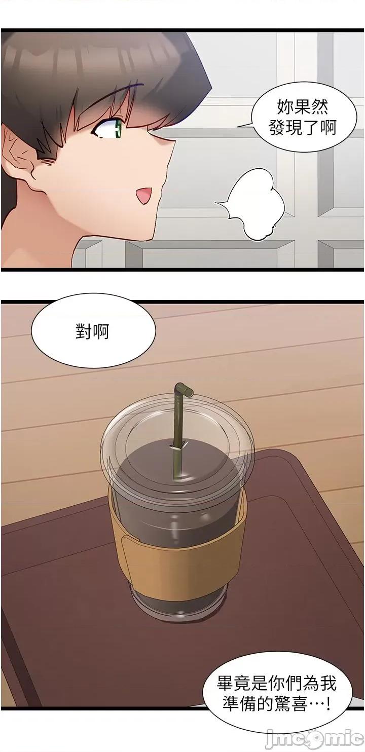 脱单神器 脱单神器 44 第12页