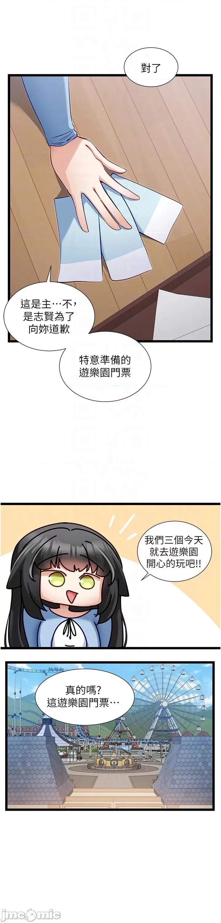 脱单神器 脱单神器 44 第14页