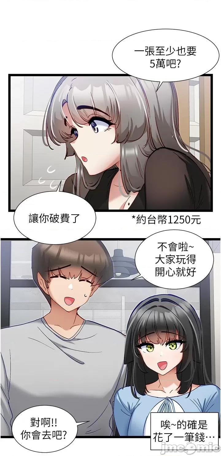 脱单神器 脱单神器 44 第15页