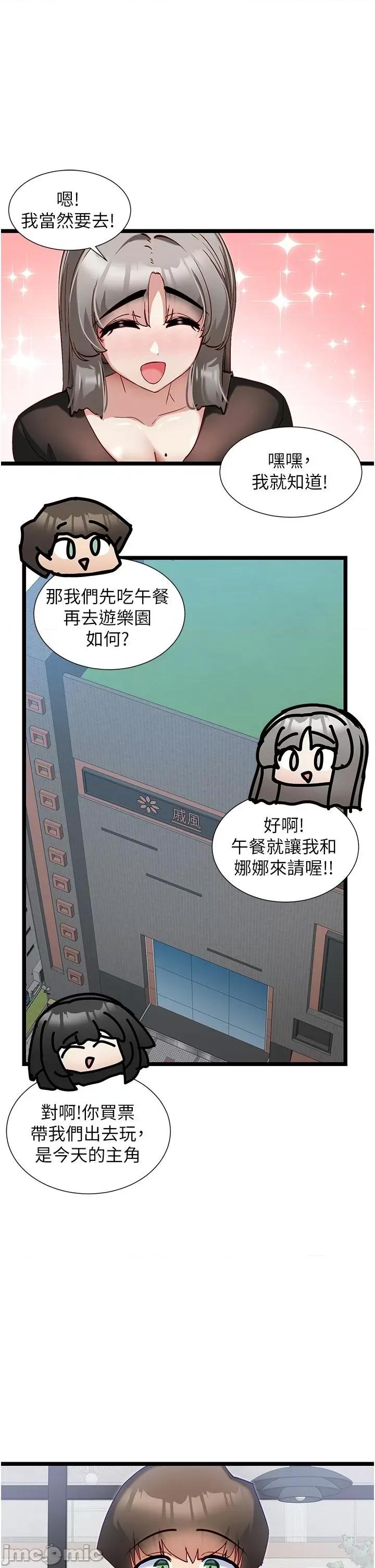 脱单神器 脱单神器 44 第16页