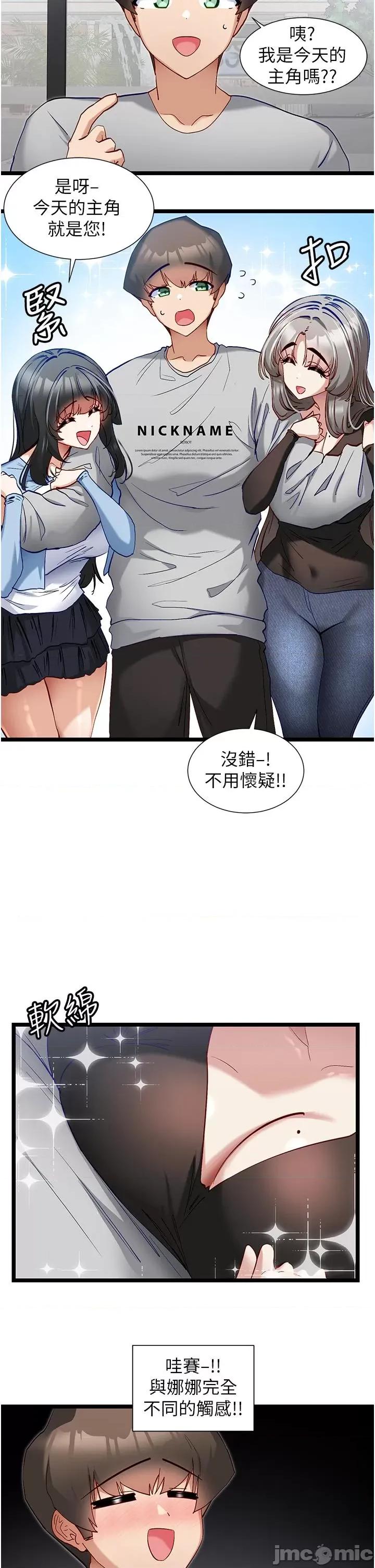 脱单神器 脱单神器 44 第17页