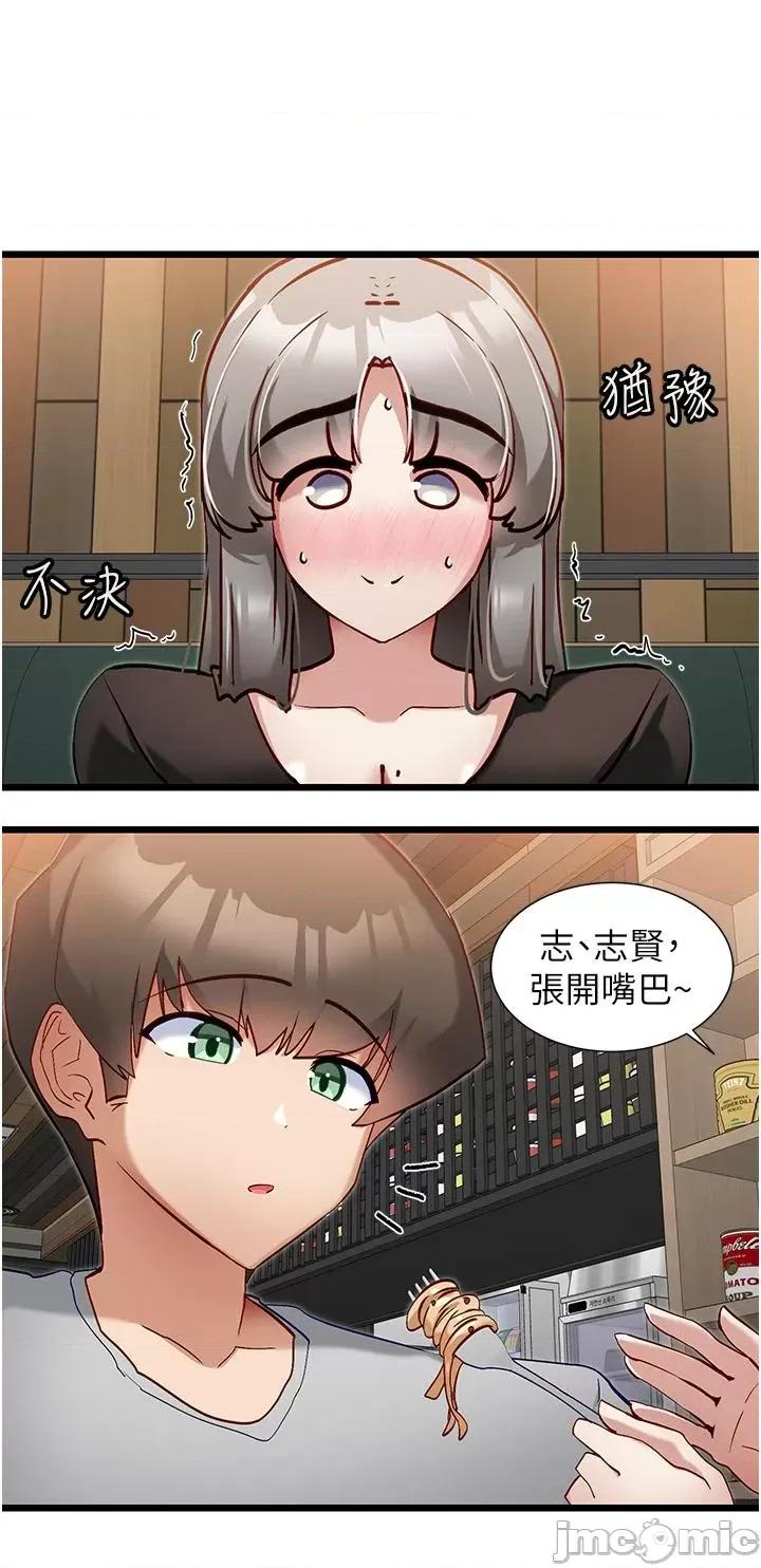脱单神器 脱单神器 44 第21页