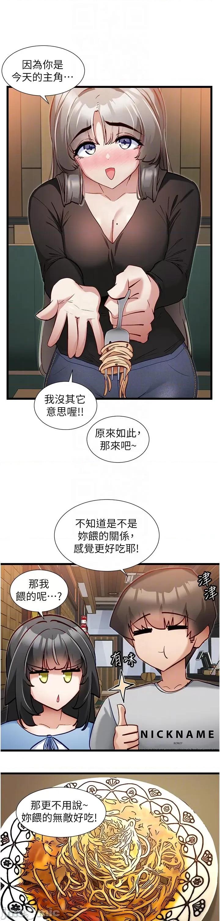 脱单神器 脱单神器 44 第22页