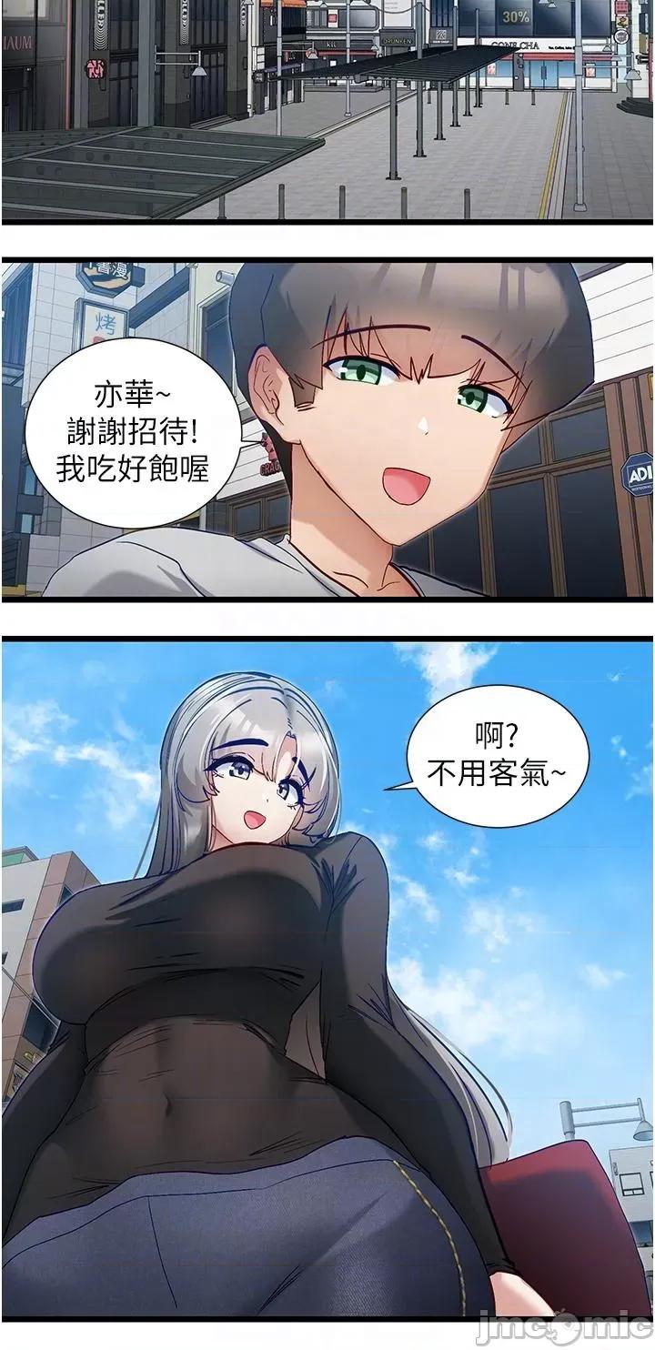 脱单神器 脱单神器 44 第24页