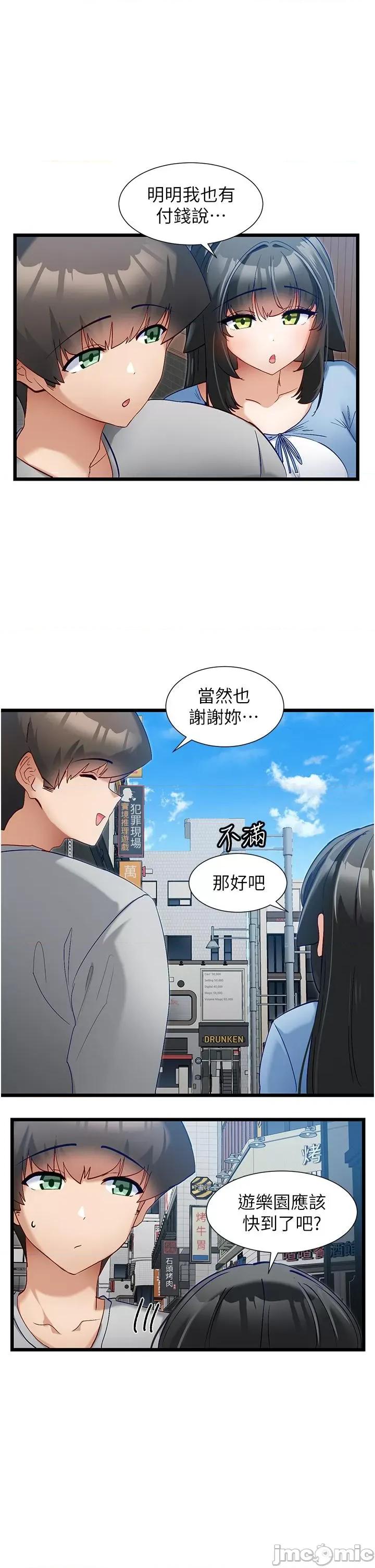 脱单神器 脱单神器 44 第25页
