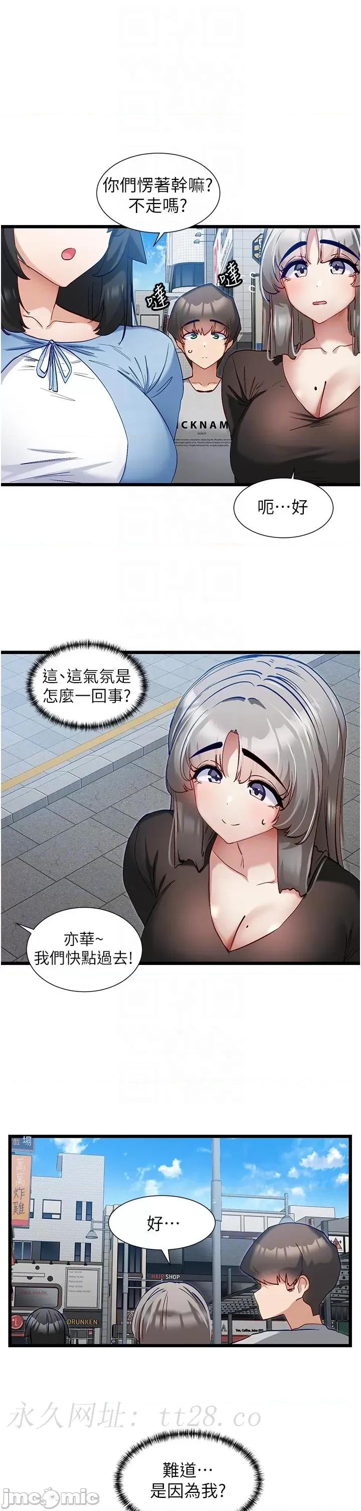 脱单神器 脱单神器 44 第26页