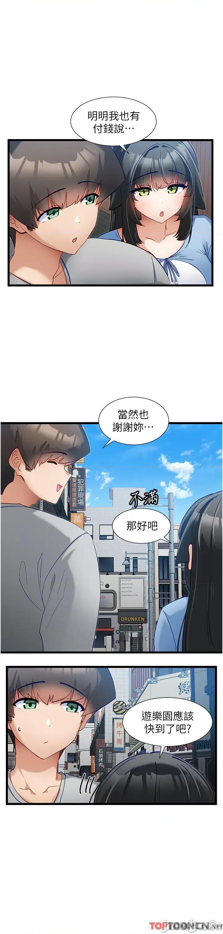 脱单神器 脱单神器 45 第1页