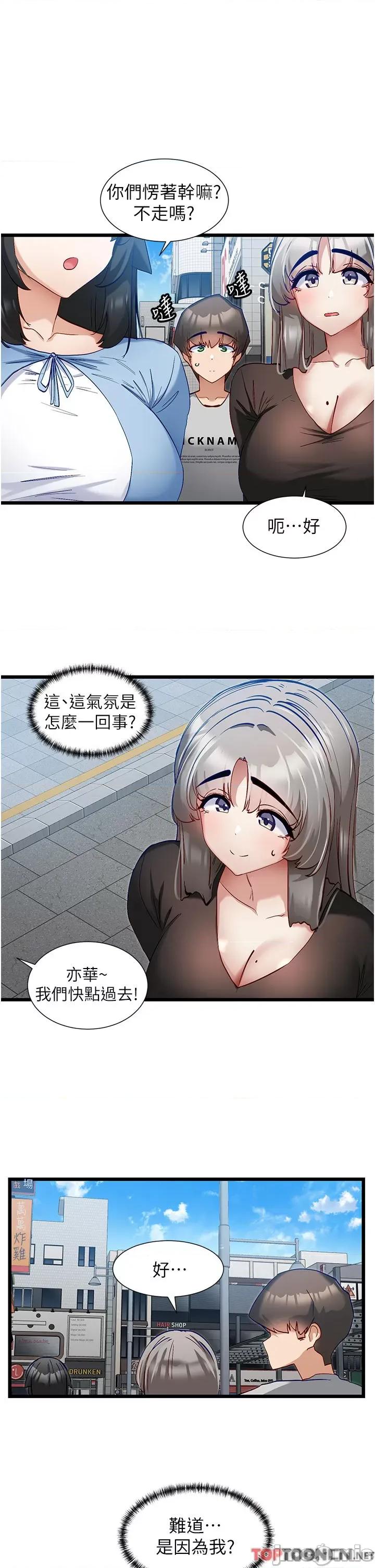 脱单神器 脱单神器 45 第2页