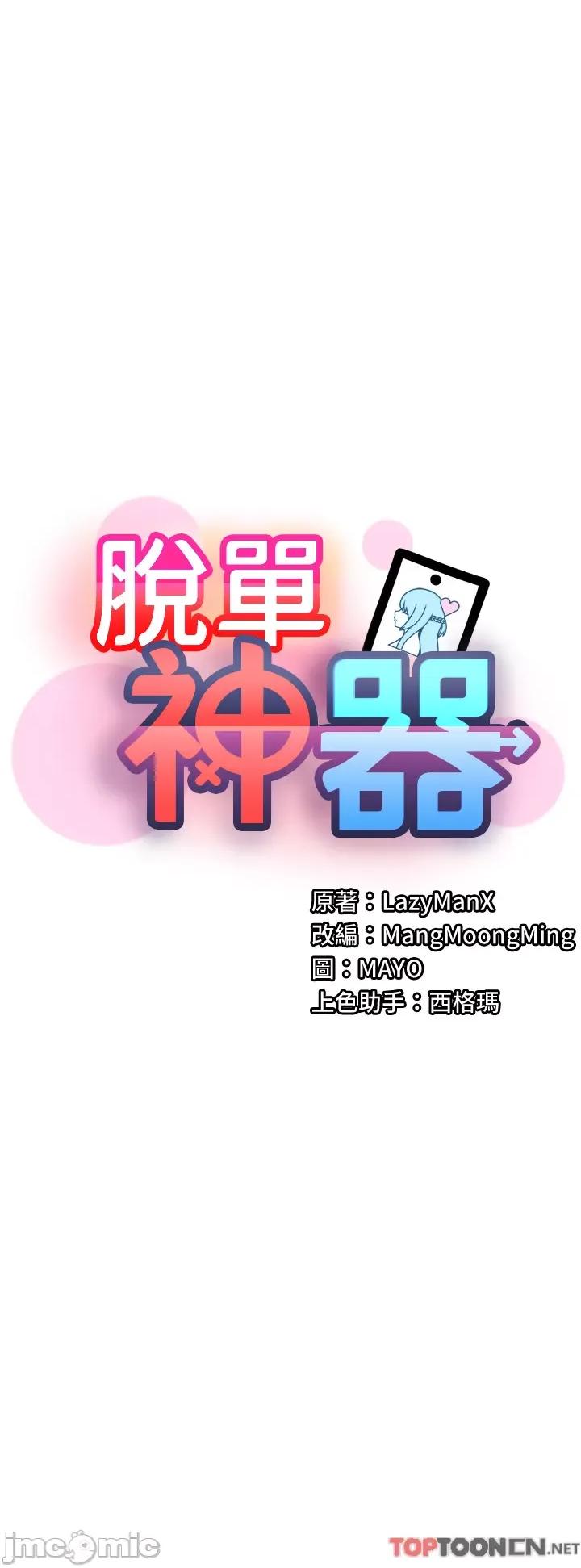 脱单神器 脱单神器 45 第4页