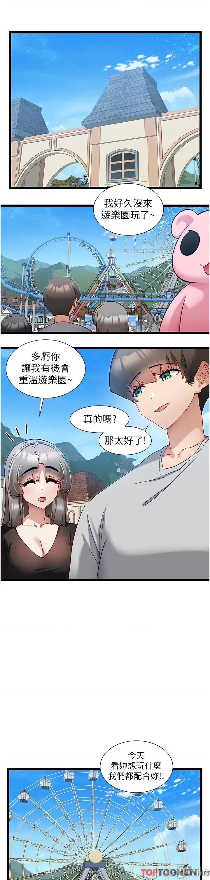 脱单神器 脱单神器 45 第5页