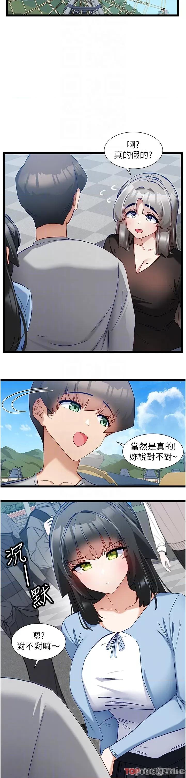 脱单神器 脱单神器 45 第6页
