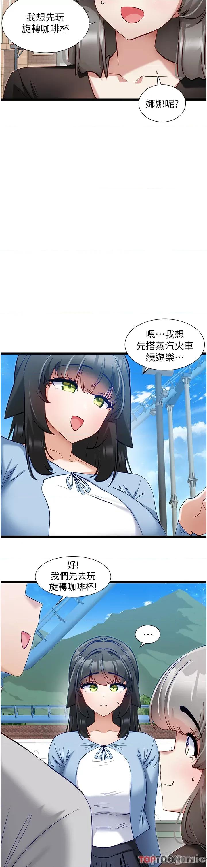 脱单神器 脱单神器 45 第9页