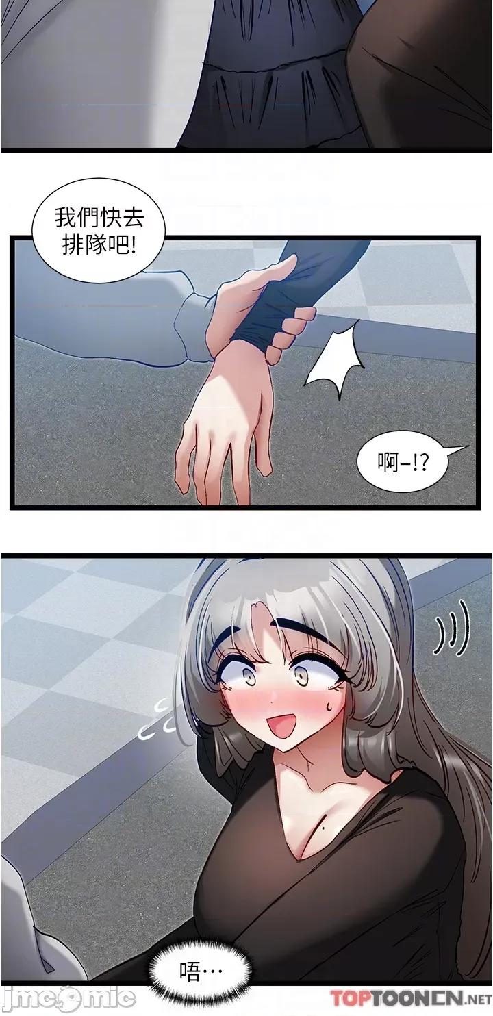脱单神器 脱单神器 45 第10页