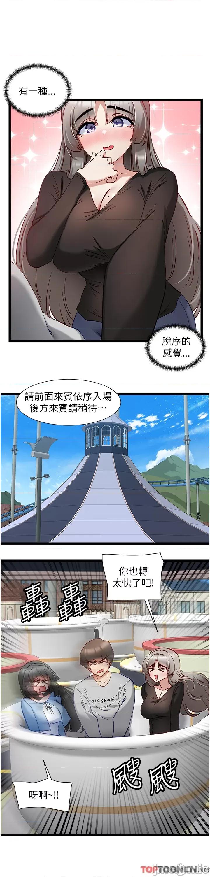 脱单神器 脱单神器 45 第11页
