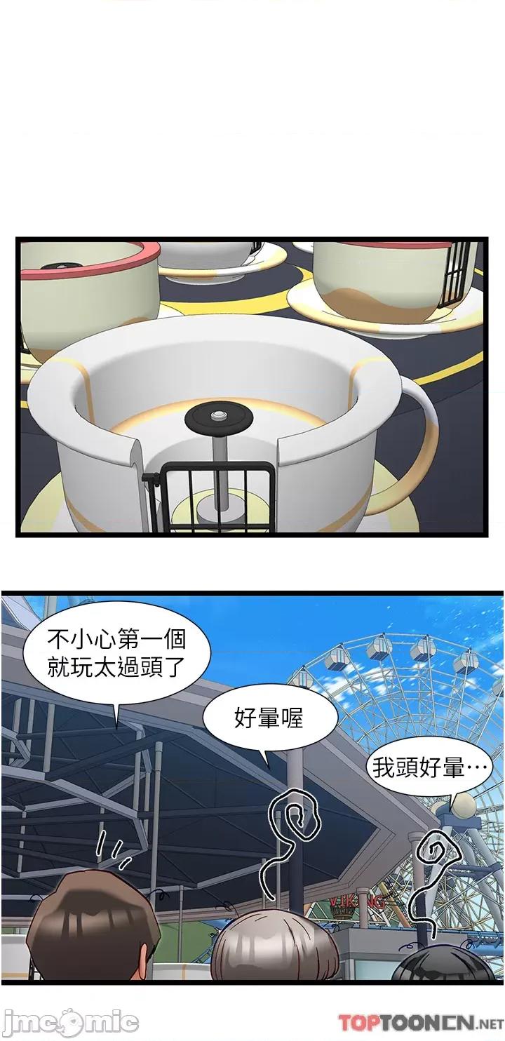 脱单神器 脱单神器 45 第13页