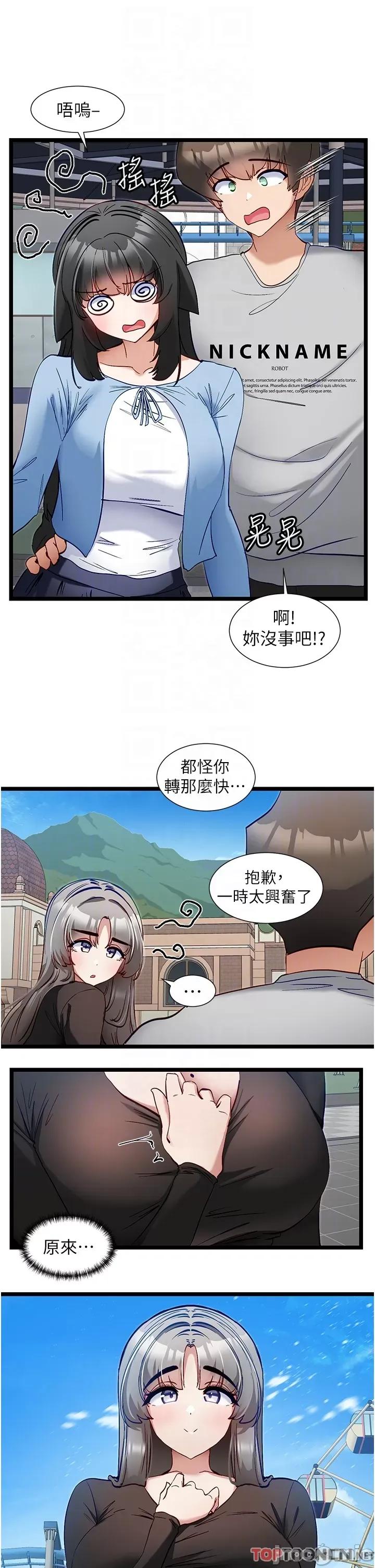 脱单神器 脱单神器 45 第14页