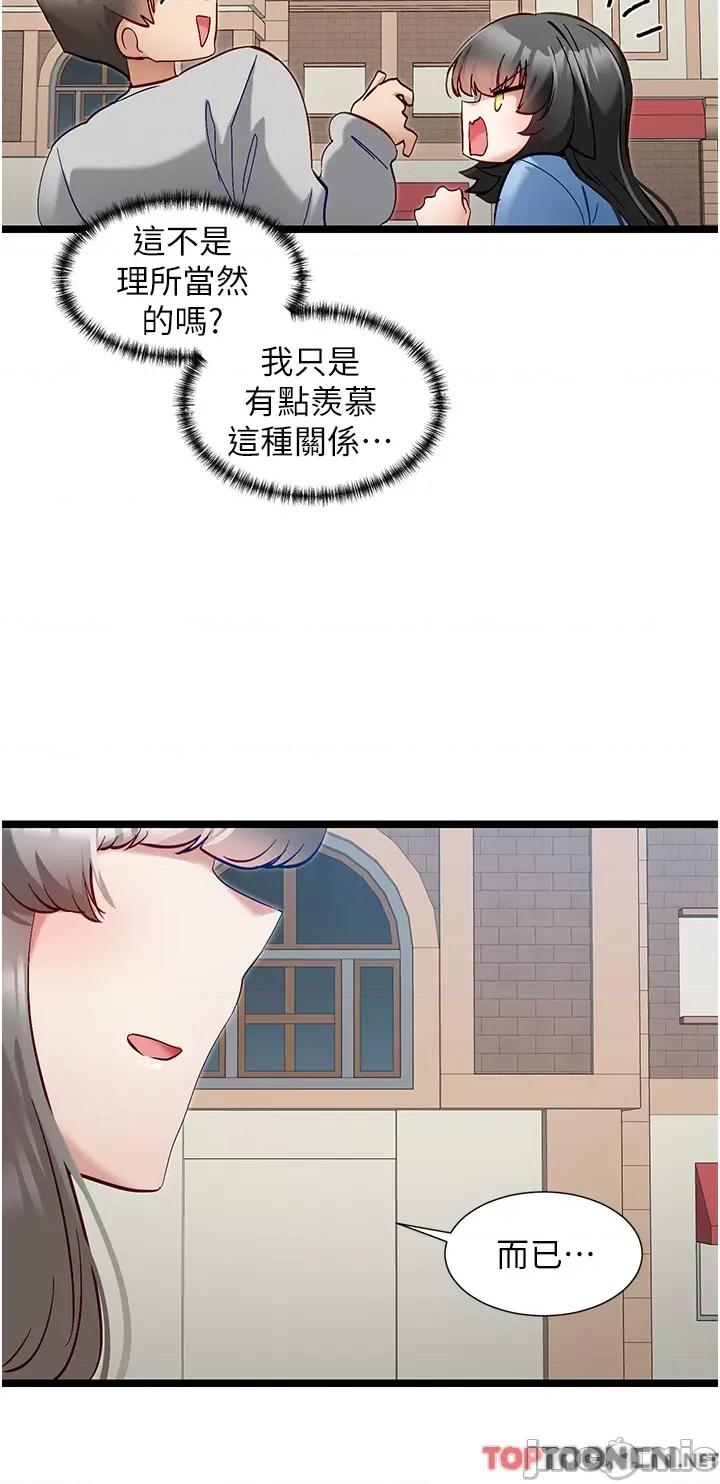 脱单神器 脱单神器 45 第16页