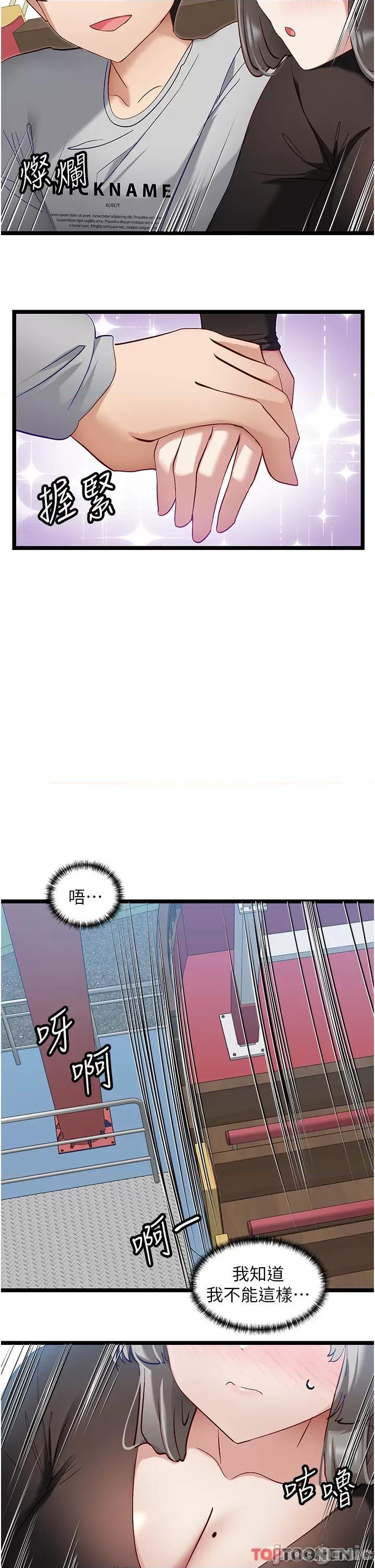 脱单神器 脱单神器 45 第21页