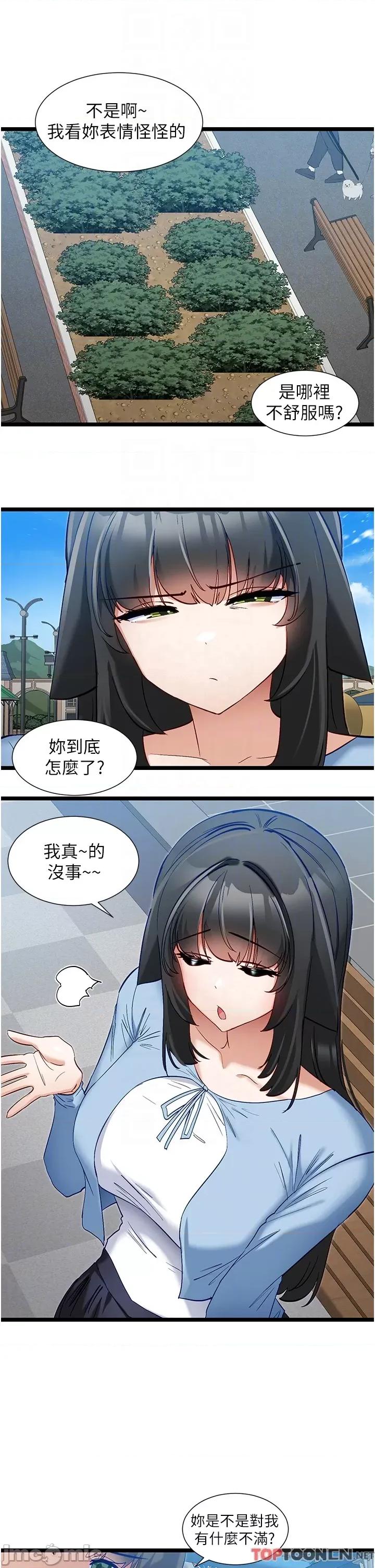 脱单神器 脱单神器 45 第24页