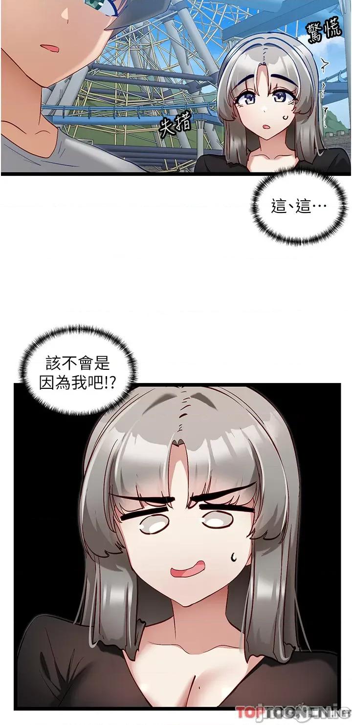 脱单神器 脱单神器 45 第25页