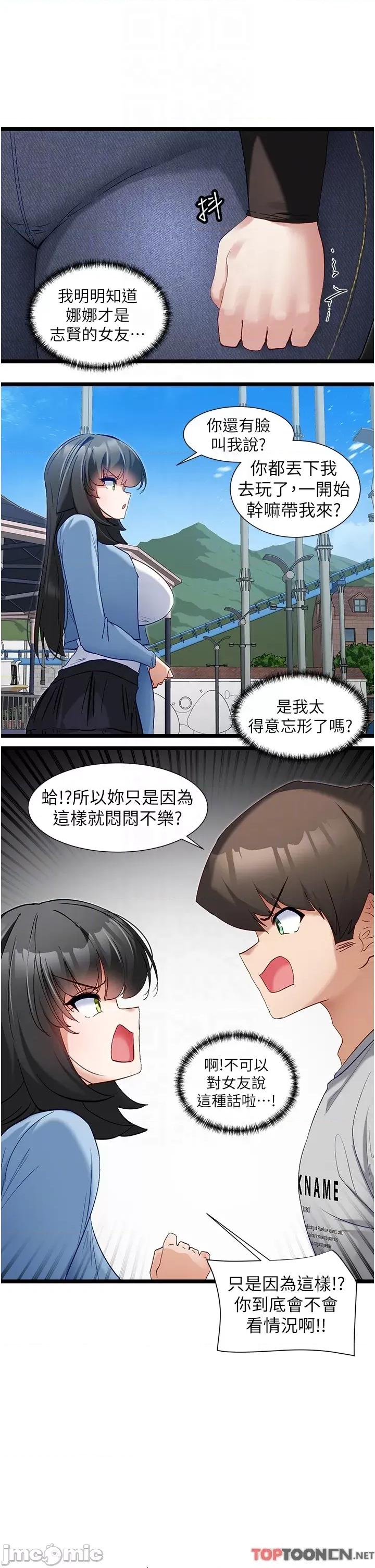 脱单神器 脱单神器 45 第26页