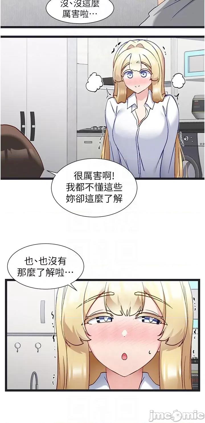 脱单神器 脱单神器 第47话-主人，请给我奖励… 第10页