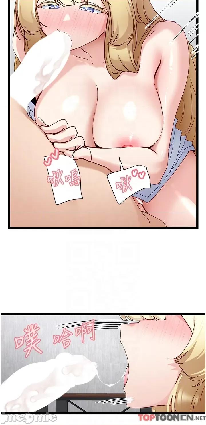 脱单神器 脱单神器 第48话-你现在眼里只能有我! 第10页