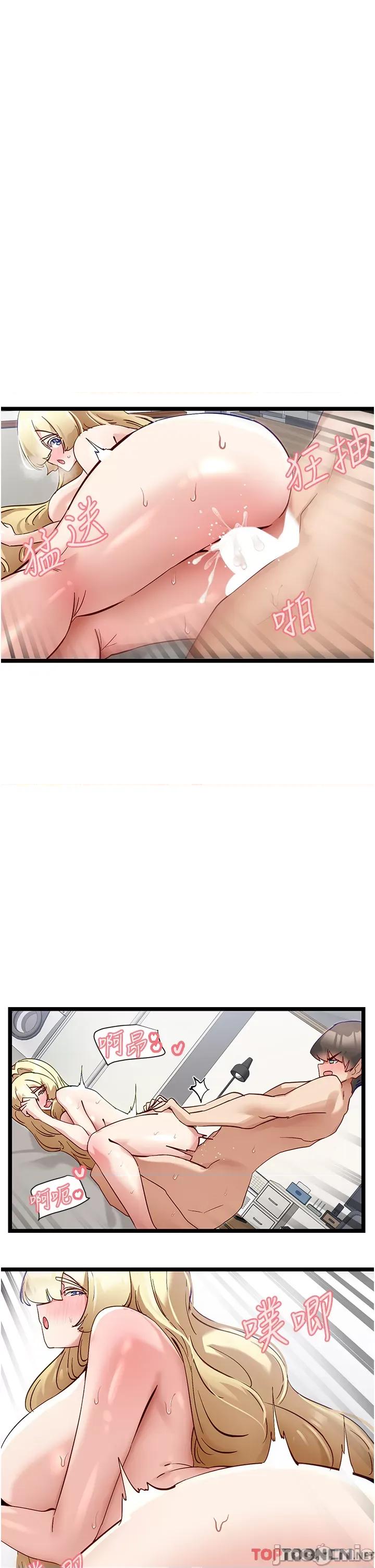 脱单神器 脱单神器 第48话-你现在眼里只能有我! 第21页