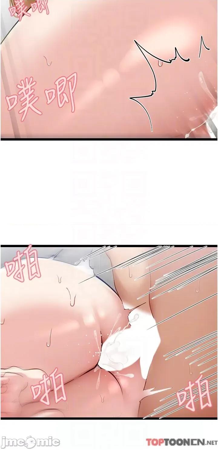 脱单神器 脱单神器 第48话-你现在眼里只能有我! 第22页