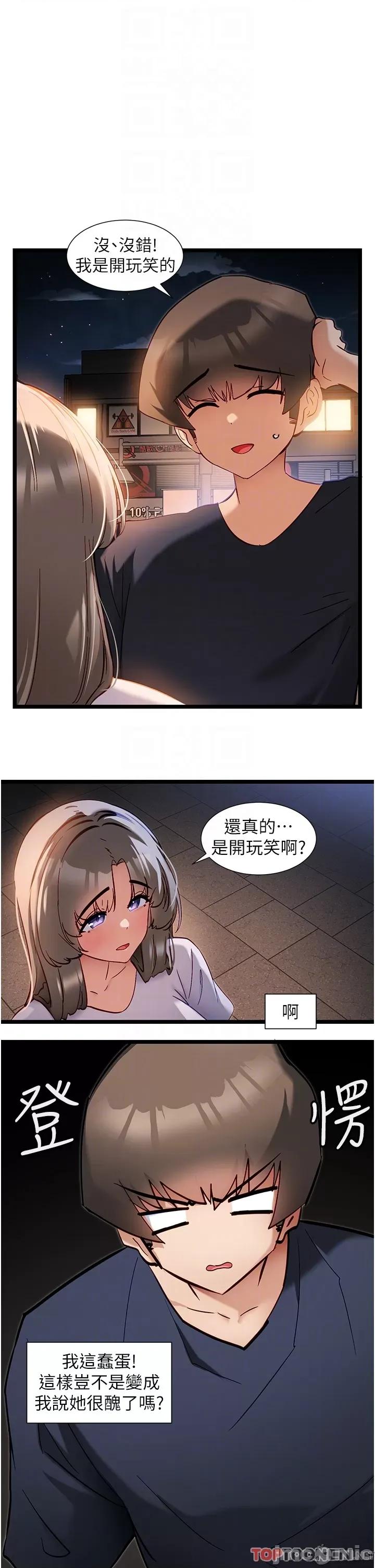 脱单神器 脱单神器-第50话-要不要陪我去续摊…? 第10页