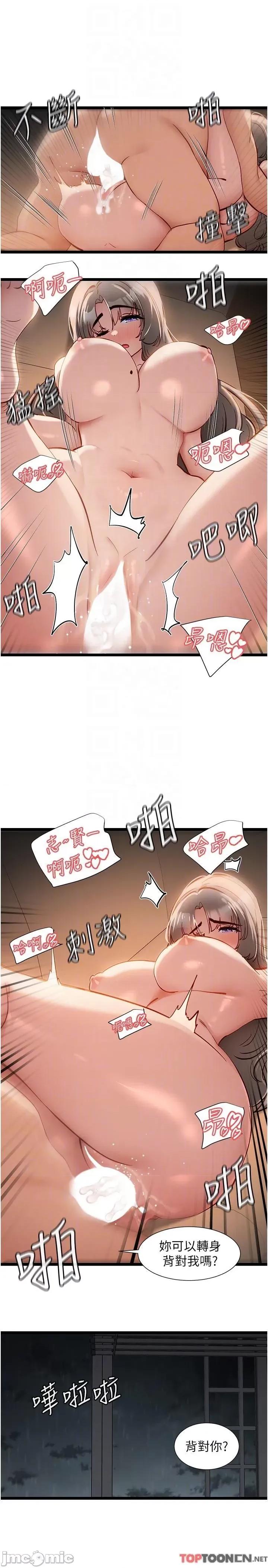 脱单神器 脱单神器-第53话-边做边吻我 第10页