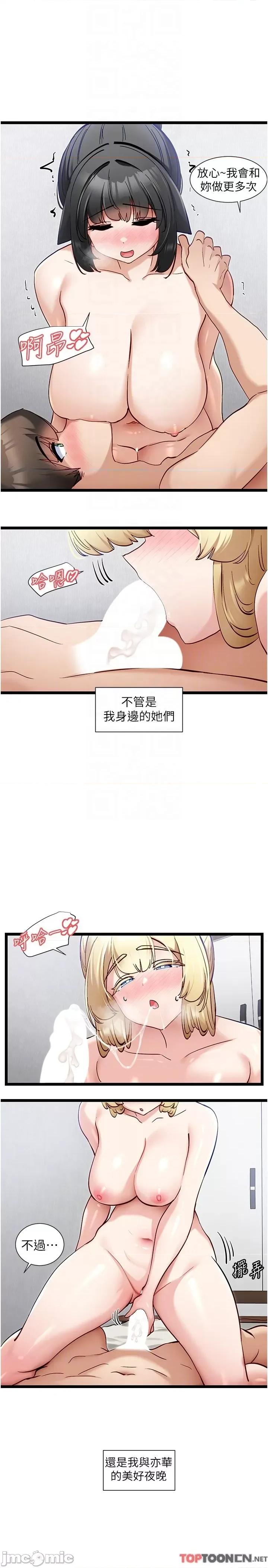 脱单神器 脱单神器-第55话-最终话 我不需要APP了 第10页