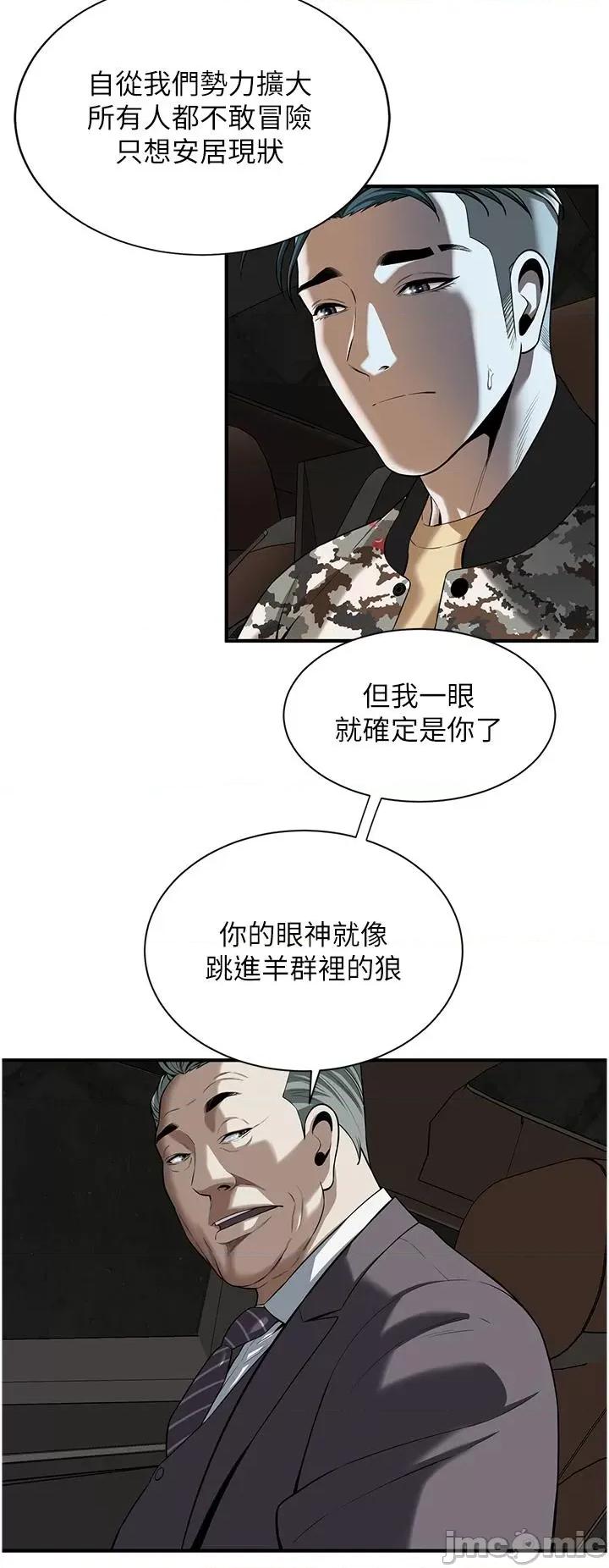 街头幹架王 街头幹架王 第77页