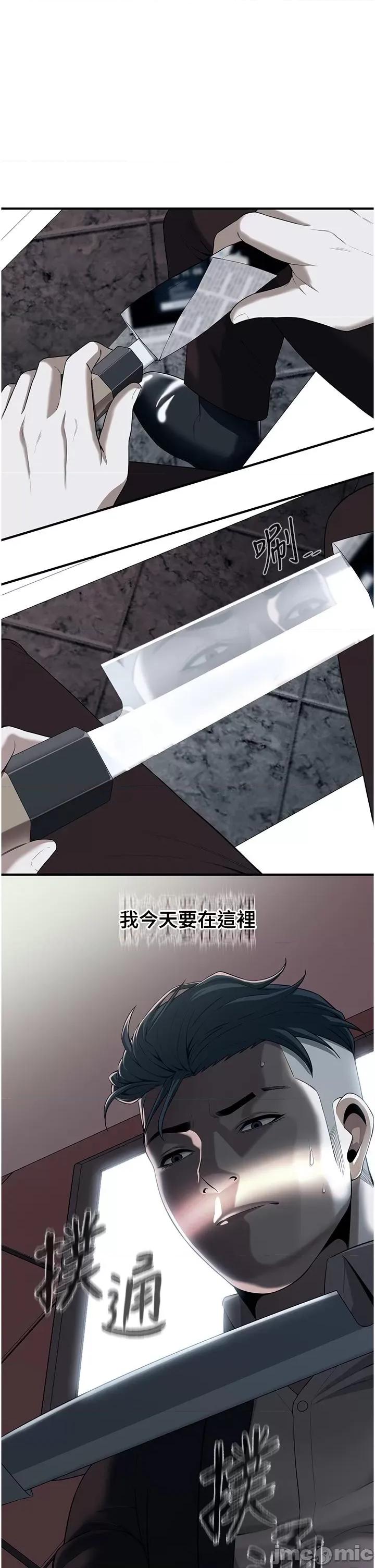 街头幹架王 街头幹架王-第2话-内射大哥女人的鲍鱼 第1页