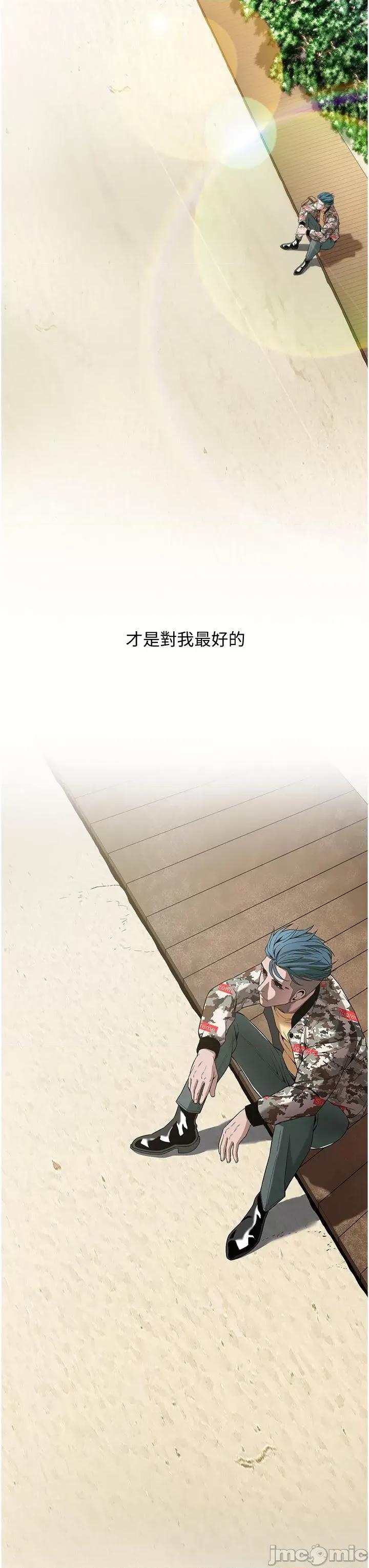 街头幹架王 街头幹架王-第3话-享受被意淫的人妻 第29页