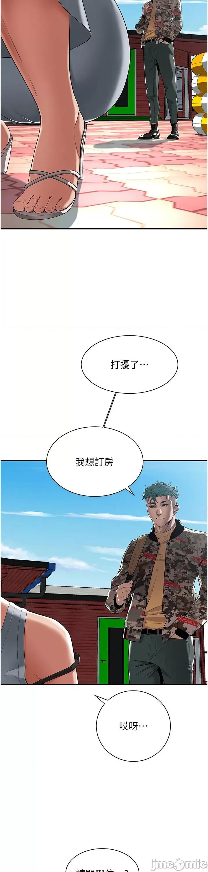街头幹架王 街头幹架王-第3话-享受被意淫的人妻 第36页