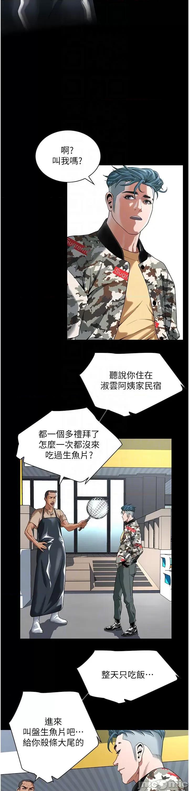 街头幹架王 街头幹架王-第4话-走到哪骚到哪的荡妇 第32页