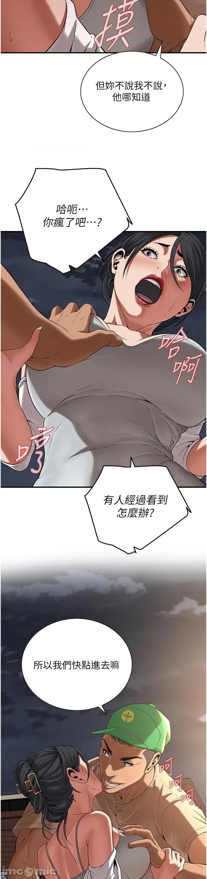 街头幹架王 街头幹架王-第4话-走到哪骚到哪的荡妇 第41页