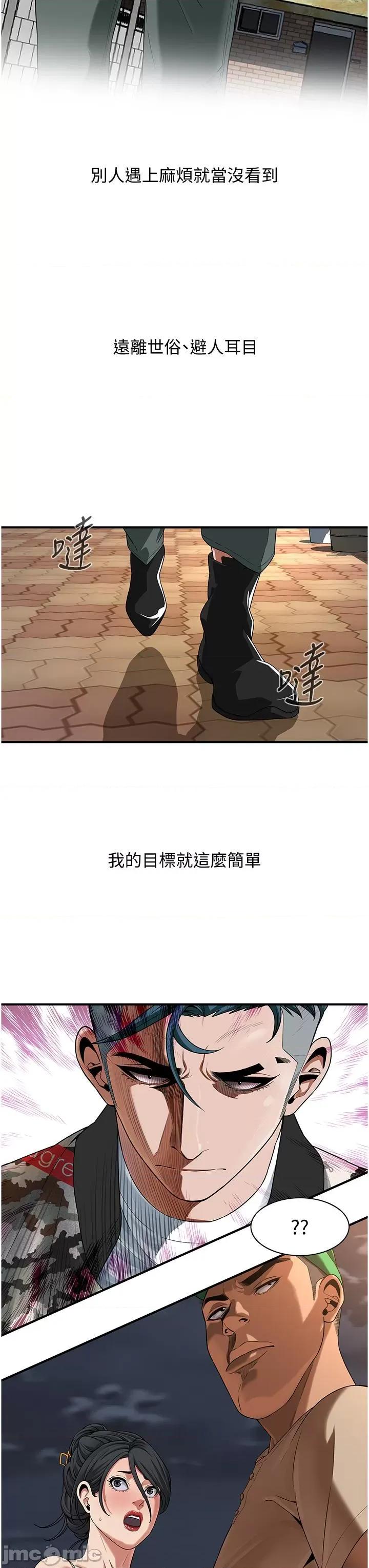 街头幹架王 街头幹架王-第4话-走到哪骚到哪的荡妇 第45页