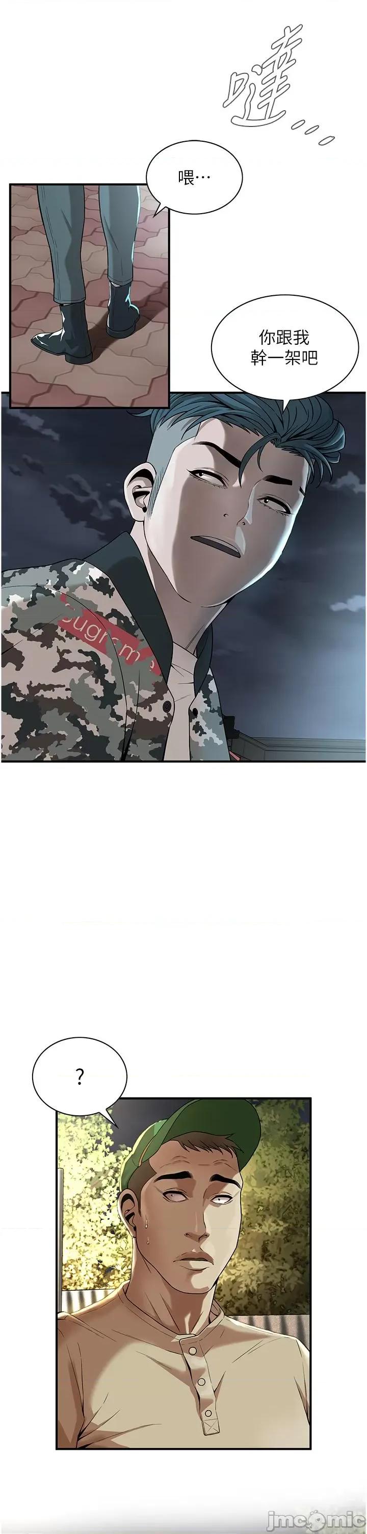 街头幹架王 街头幹架王-第5话-装睡的人插不醒 第7页